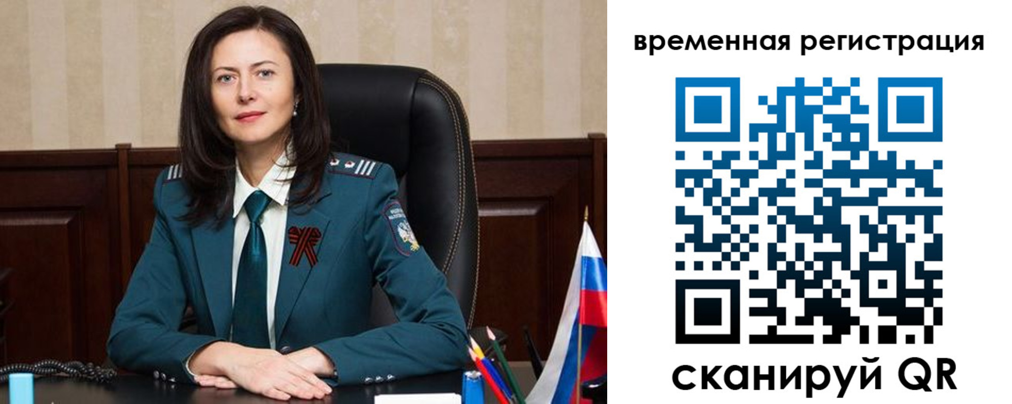 прописка ребенка в Нелидово