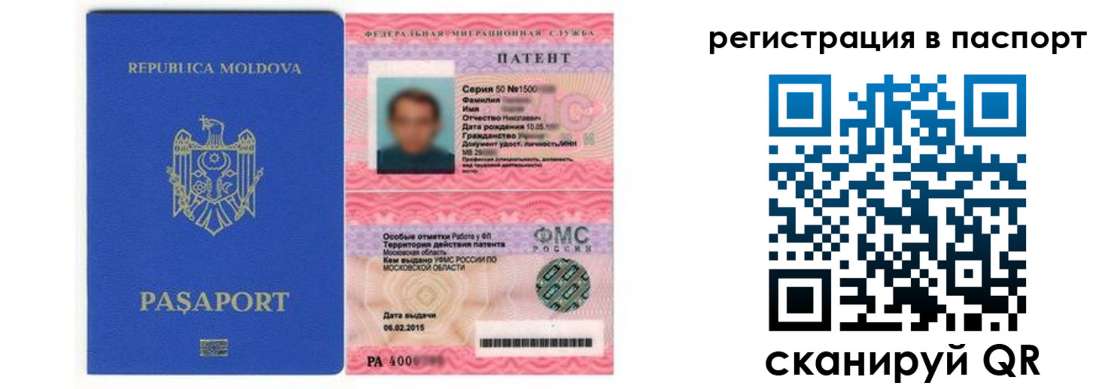 прописка для кредита в Нелидово