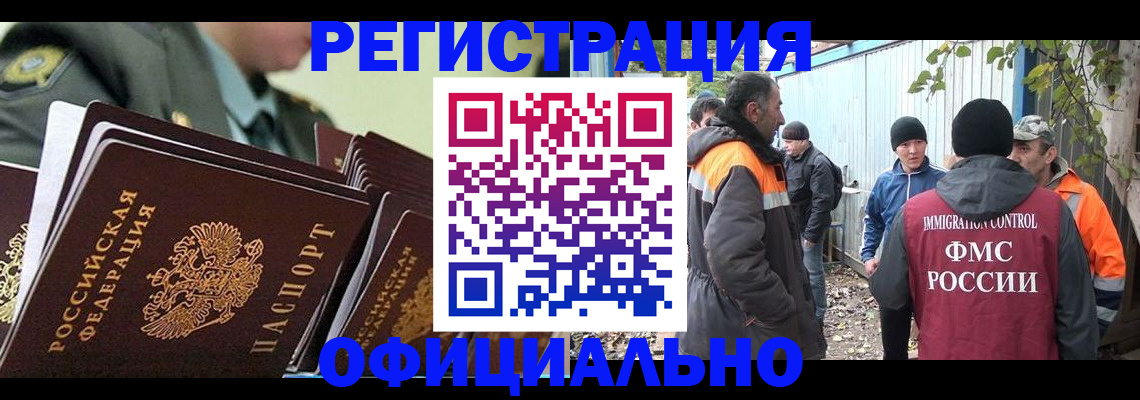 прописка 2025 в Нелидово