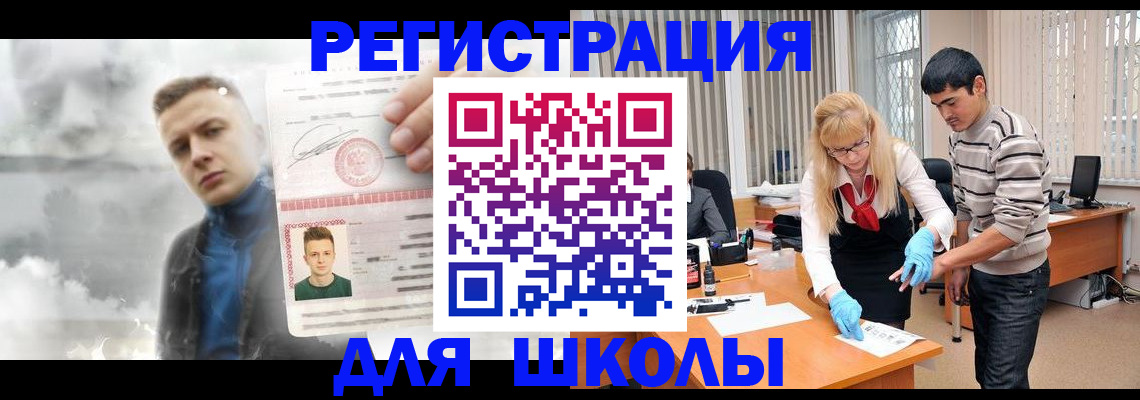 прописка в Нелидово
